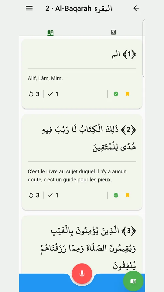 La lecture d'une sourate dans Wird